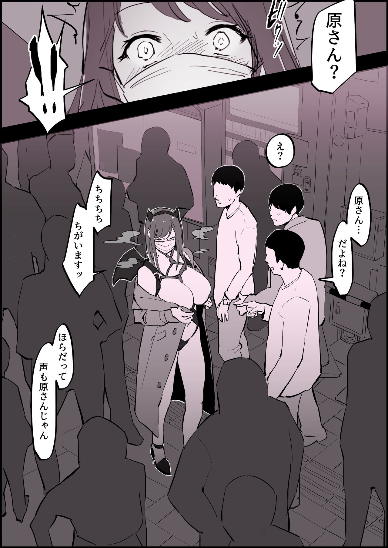 Poriuretan Tanpenshuu page 211
