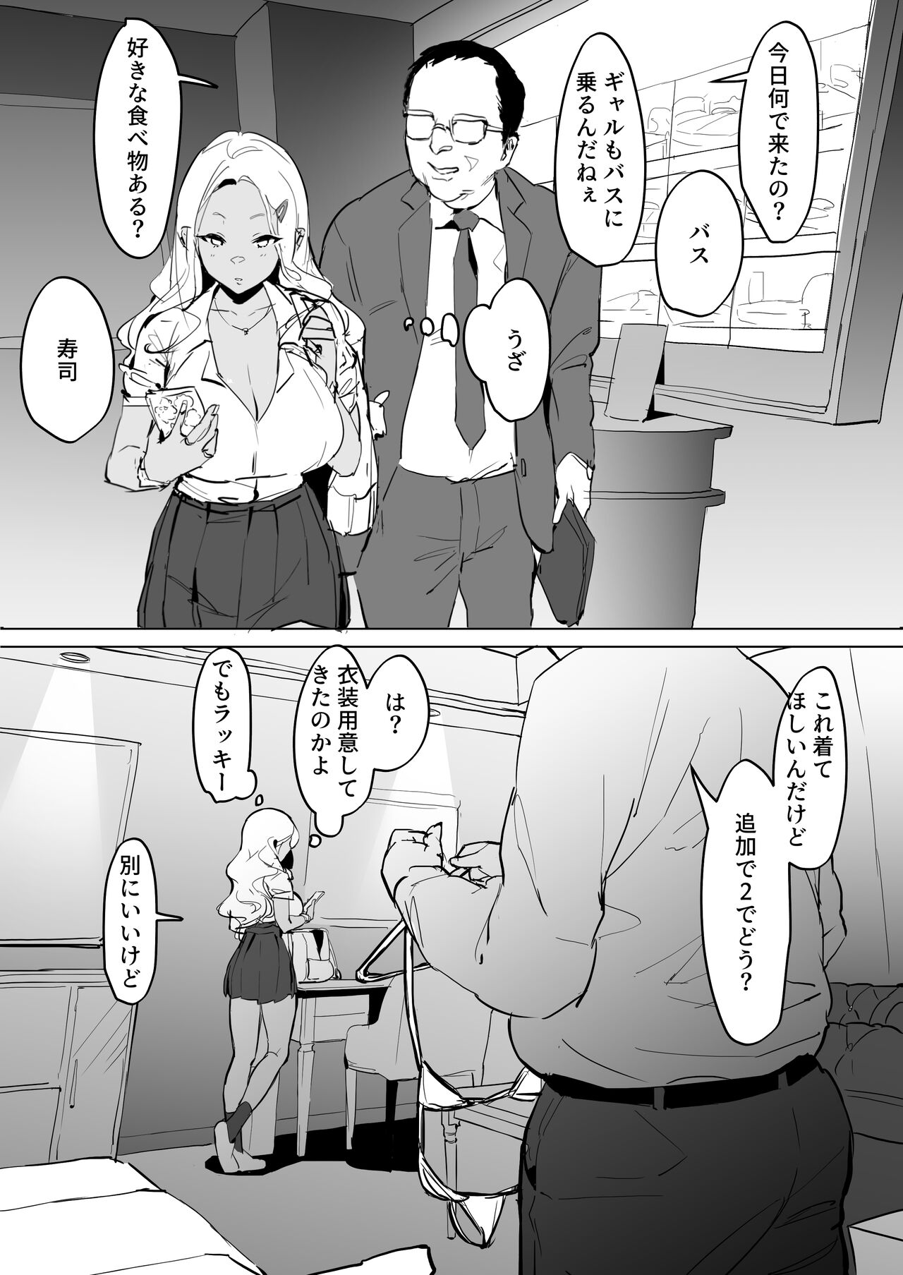 Poriuretan Tanpenshuu page 3