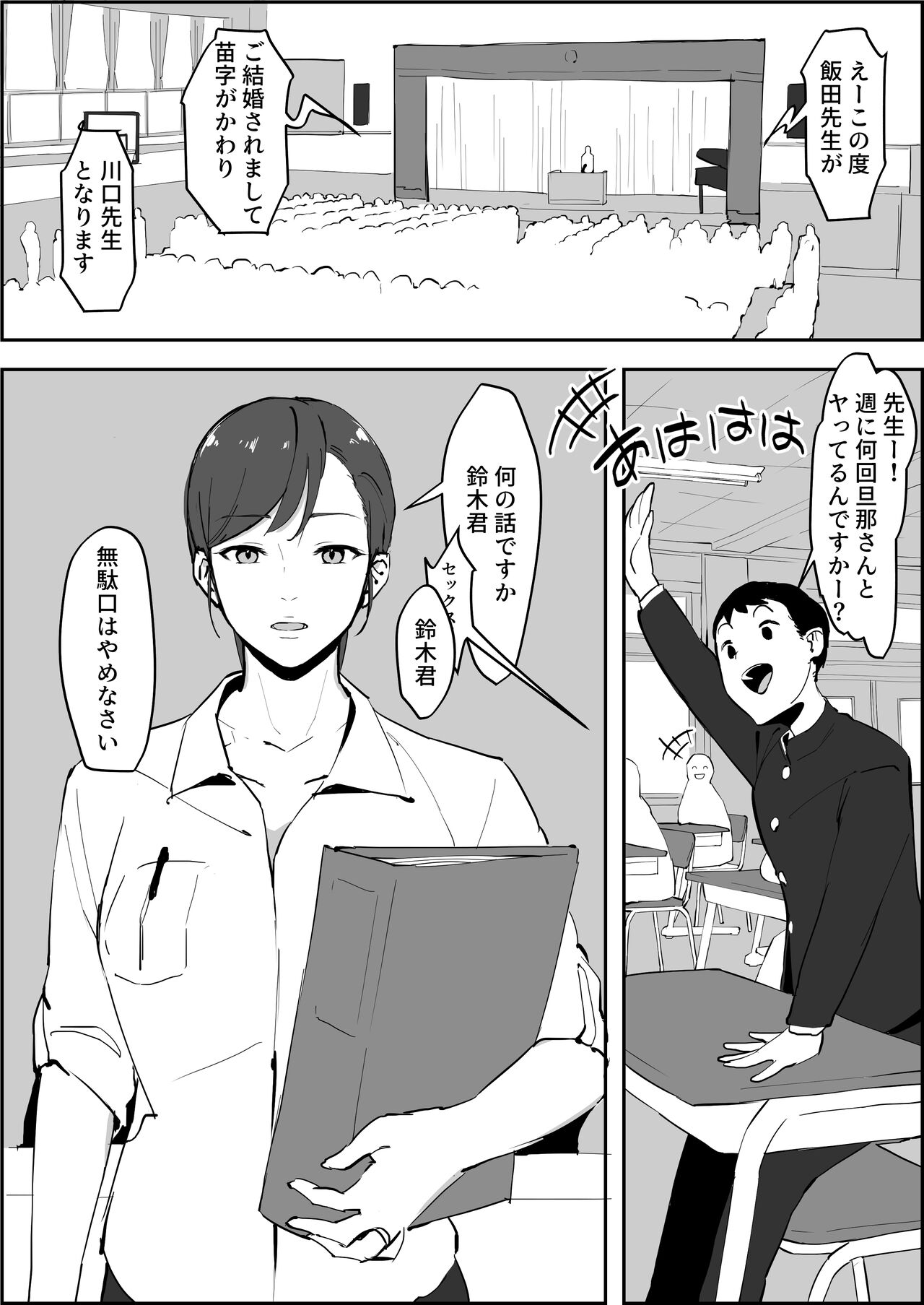 Poriuretan Tanpenshuu page 53