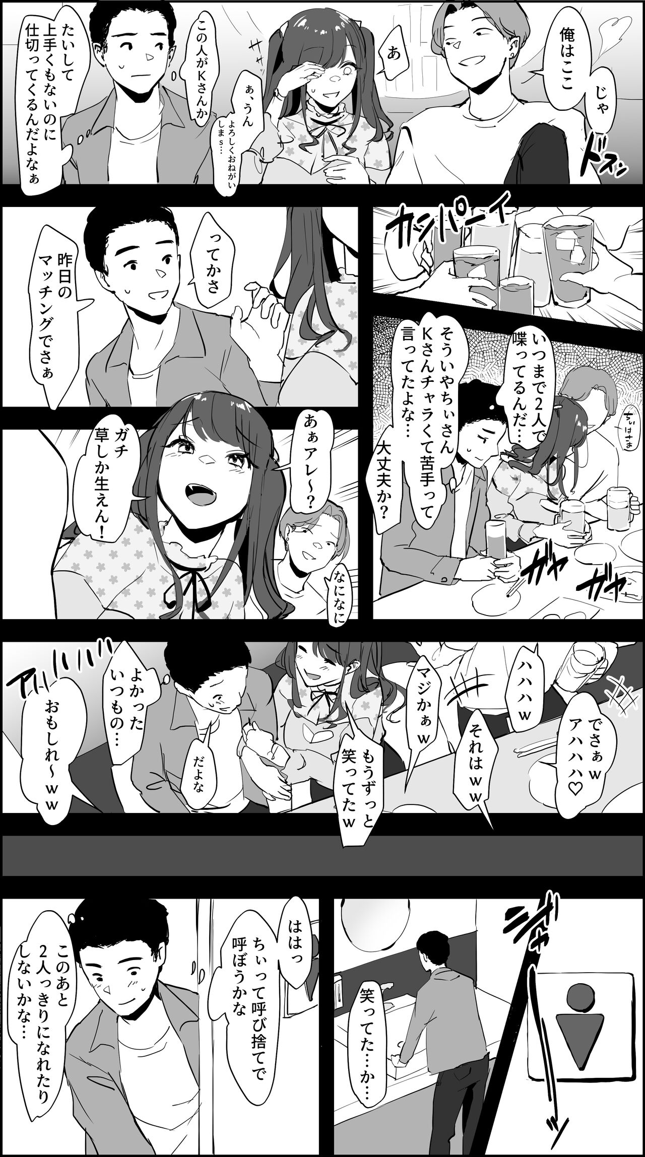 Poriuretan Tanpenshuu page 73