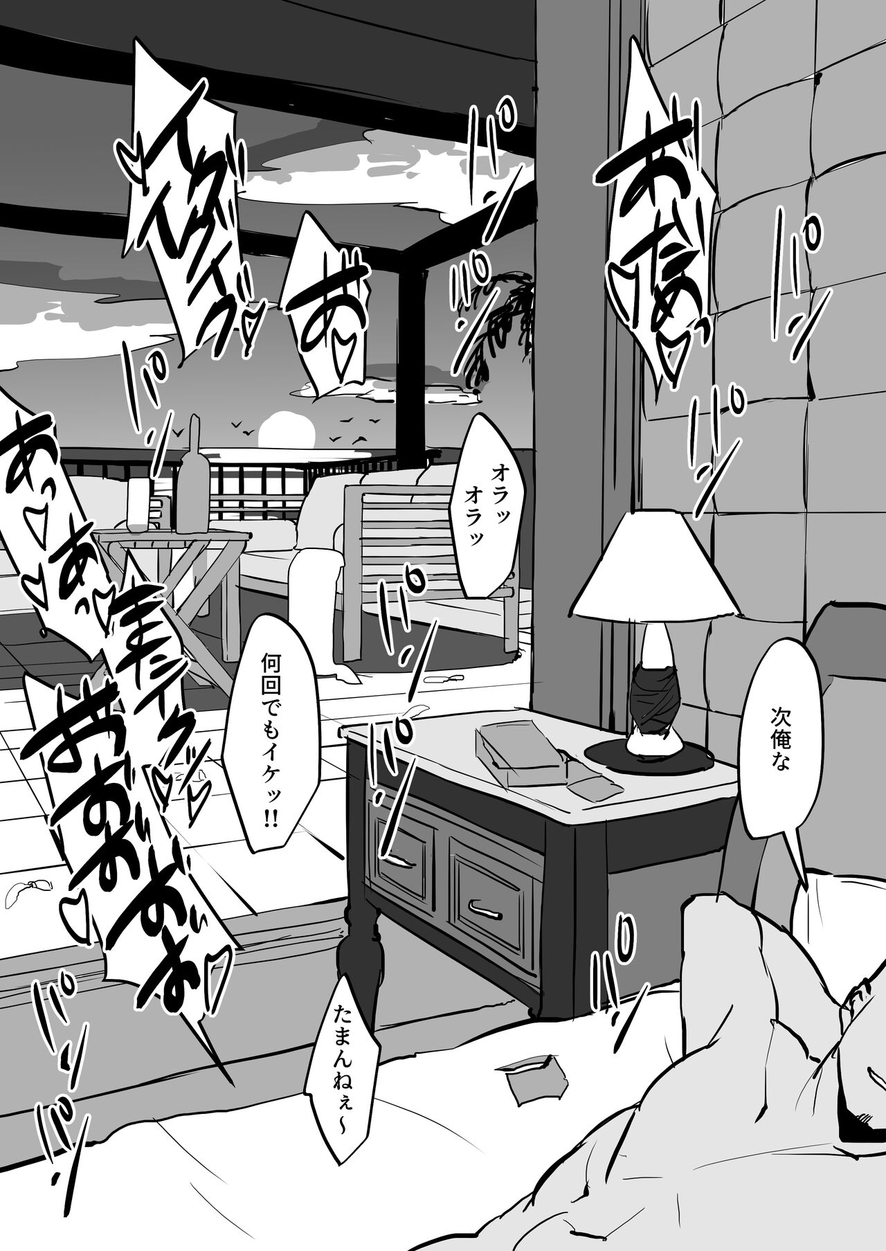 Poriuretan Tanpenshuu page 86