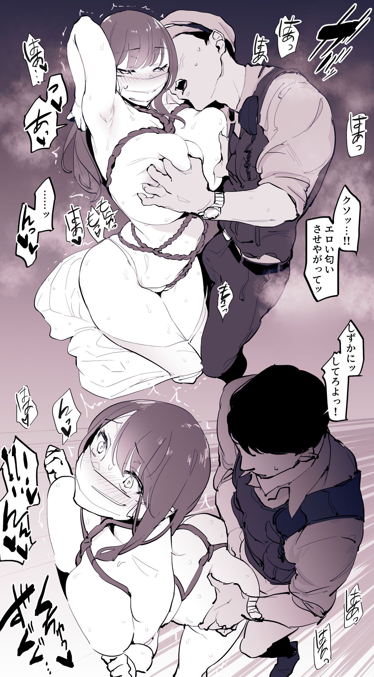 露出狂の梅雨 page 5