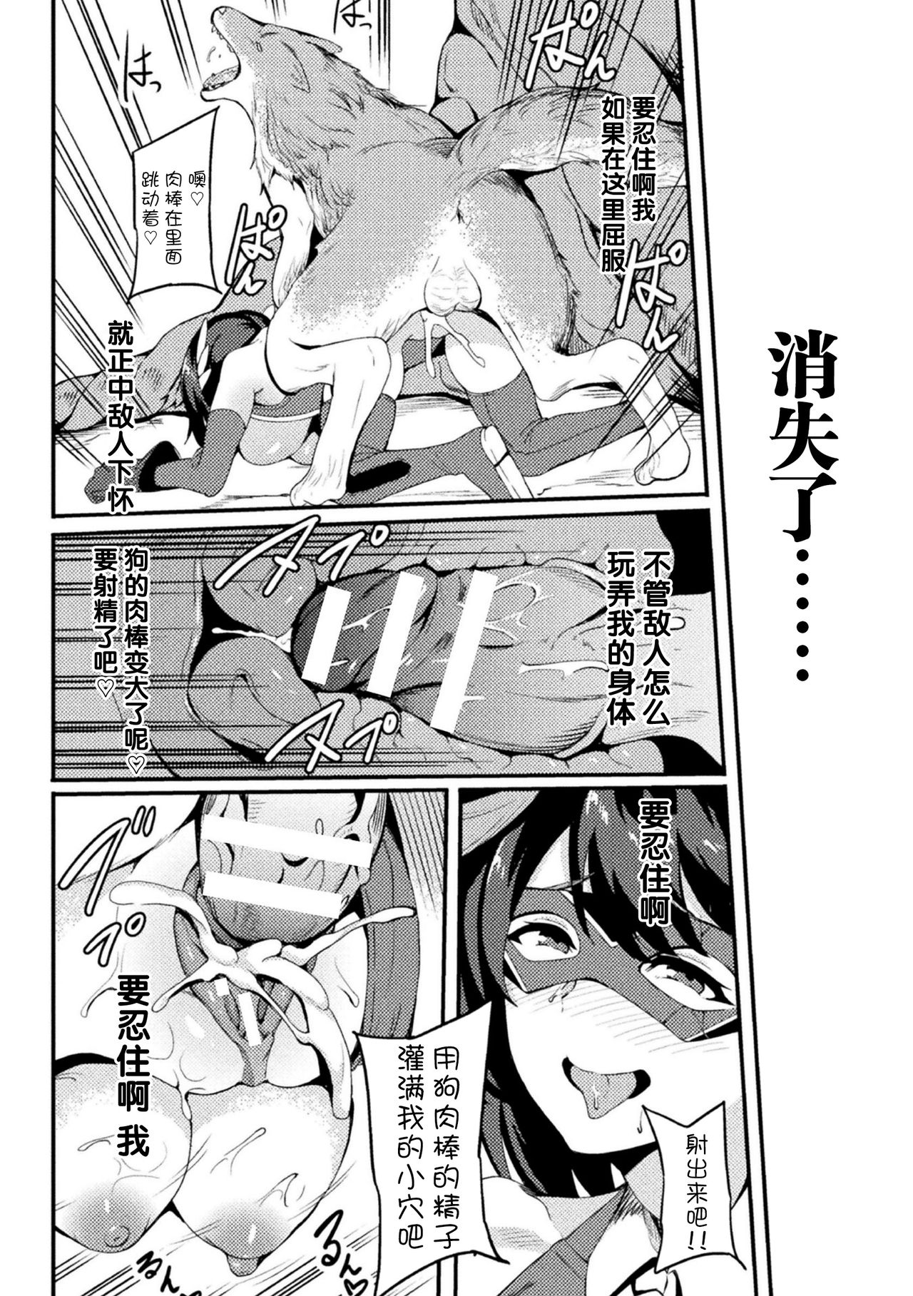 Power Girl ~JK Super Heroine no Saiin Darakuki~ Ch. 2 page 16