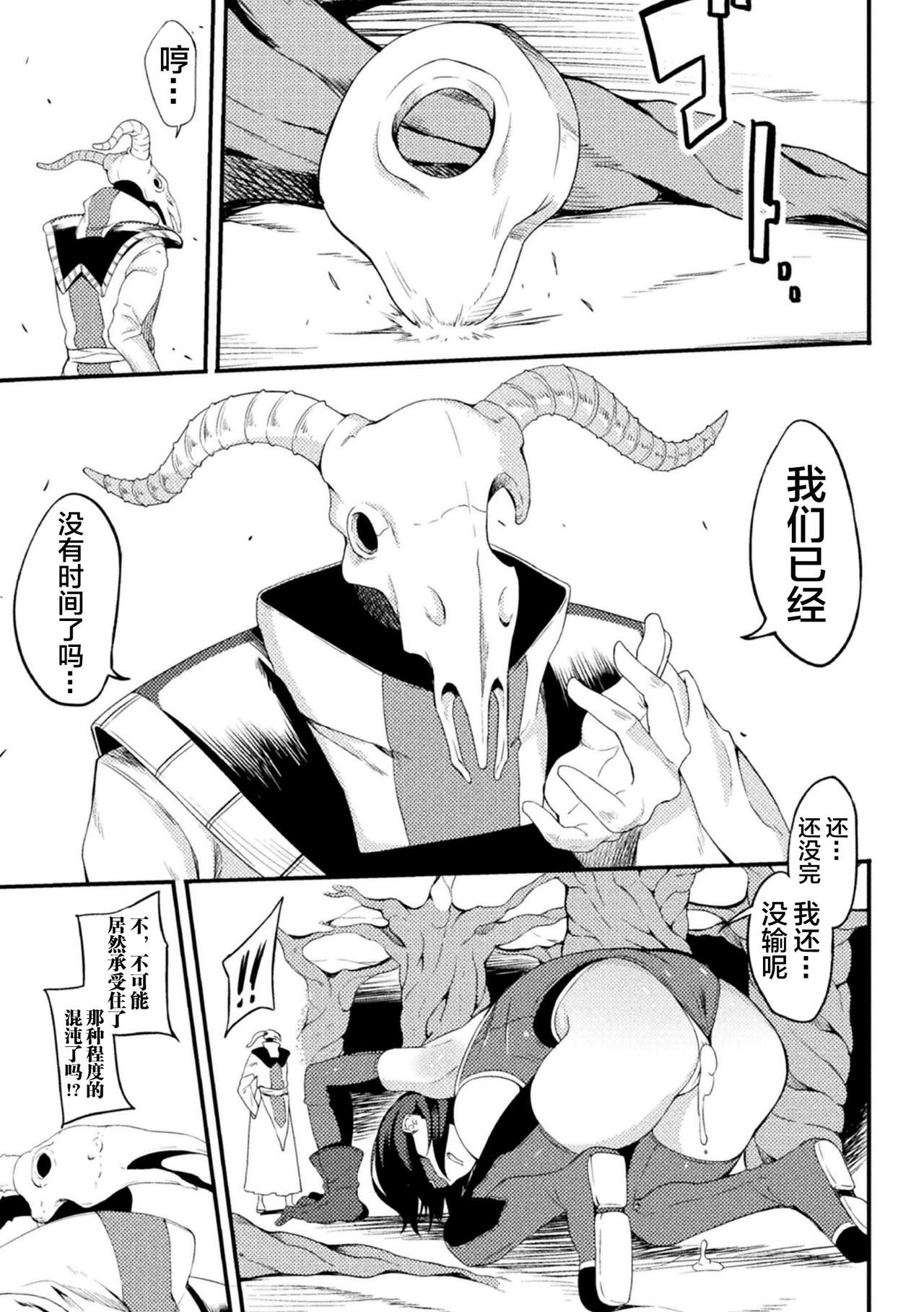 Power Girl ~JK Super Heroine no Saiin Darakuki~ Ch. 2 page 25