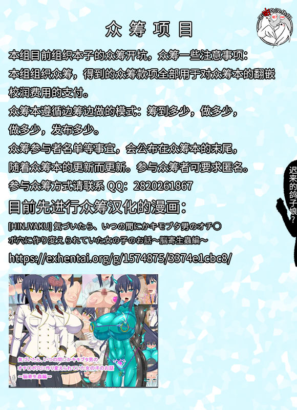 Power Girl ~JK Super Heroine no Saiin Darakuki~ Ch. 2 page 30