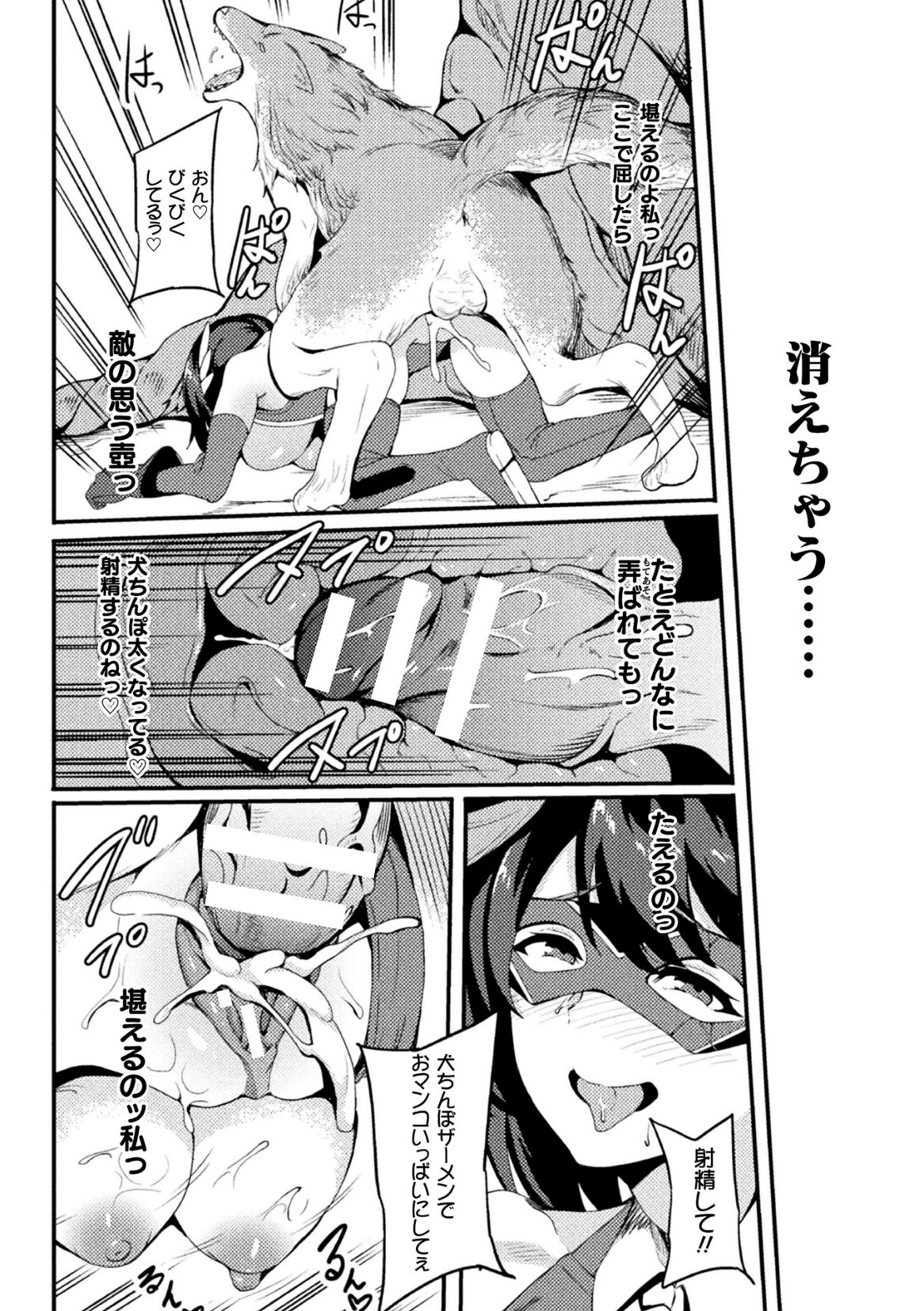 Power Girl ~JK Super Heroine no Saiin Darakuki~ Ch. 2 page 16
