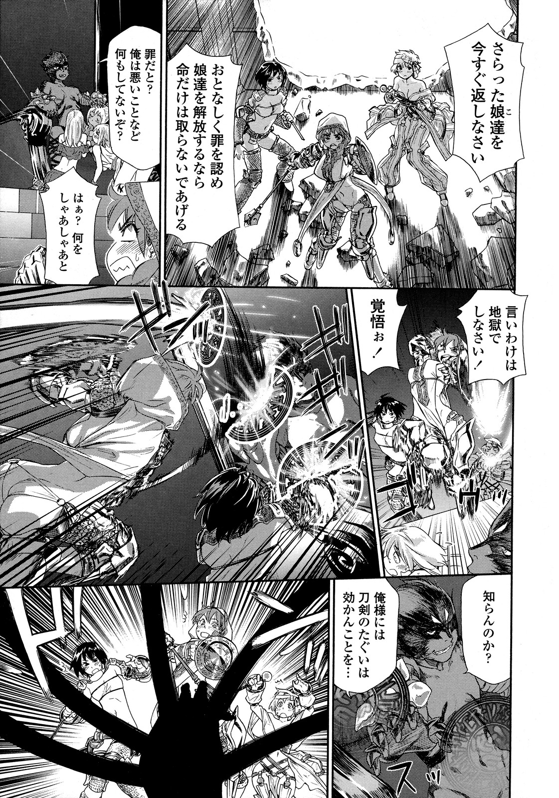 Power Play! page 12