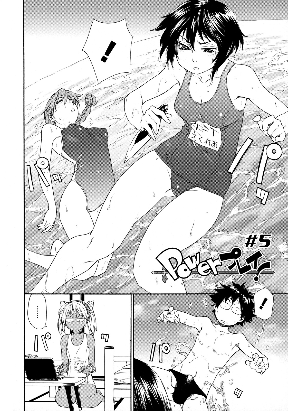 Power Play! page 126