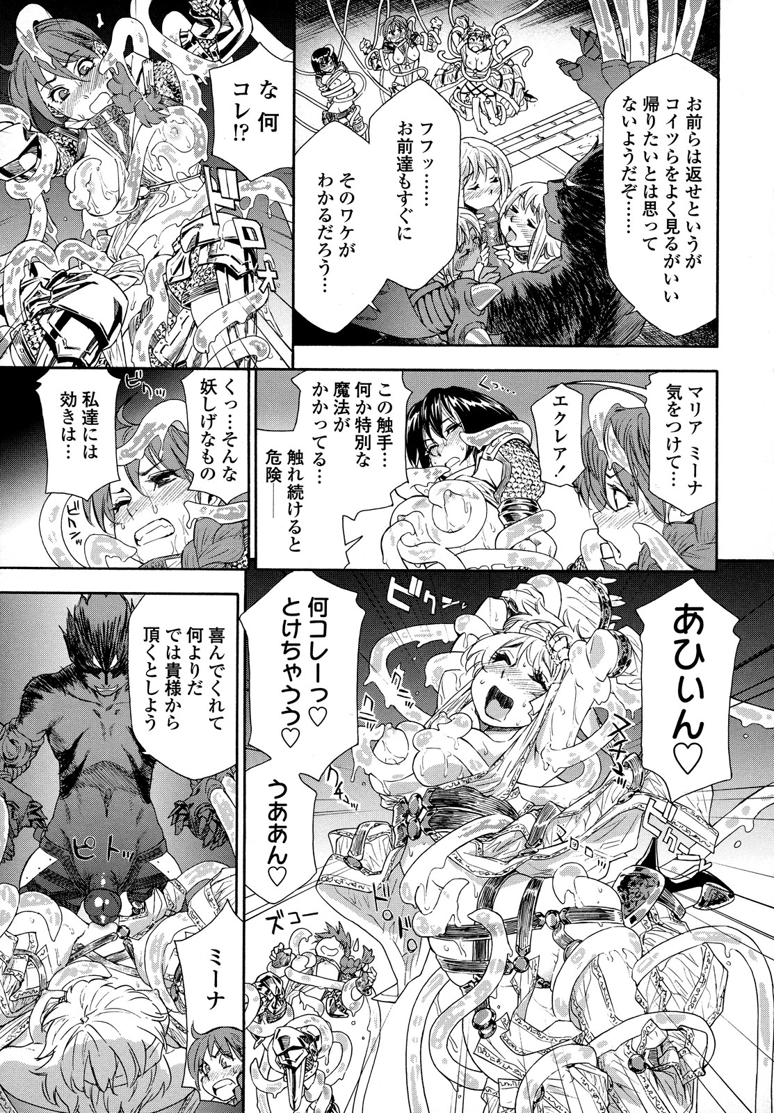 Power Play! page 14