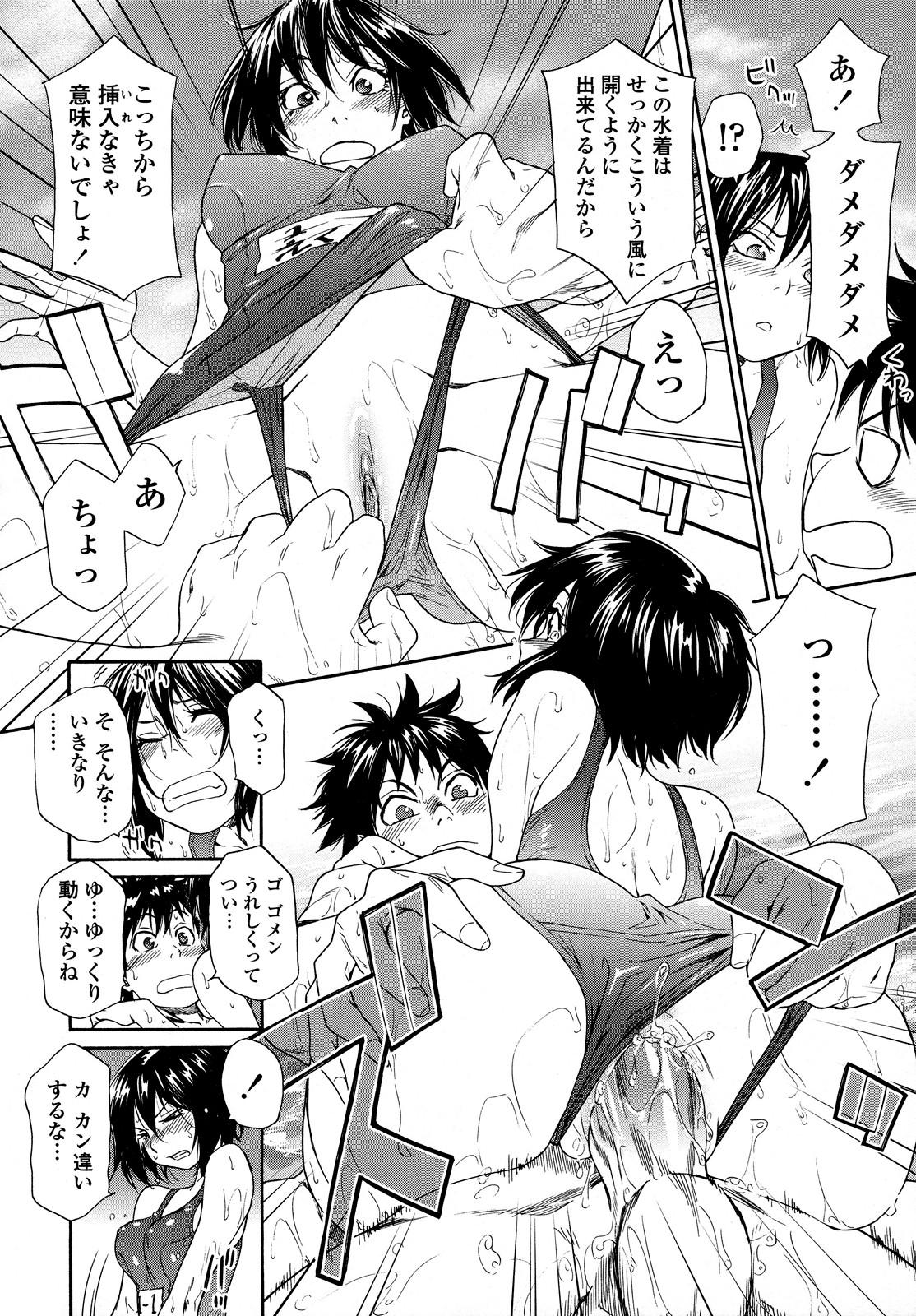 Power Play! page 140