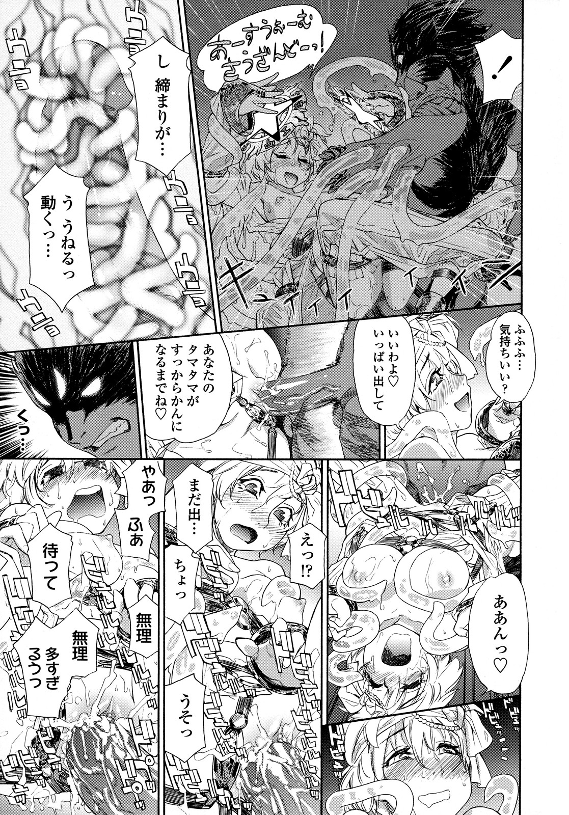 Power Play! page 16