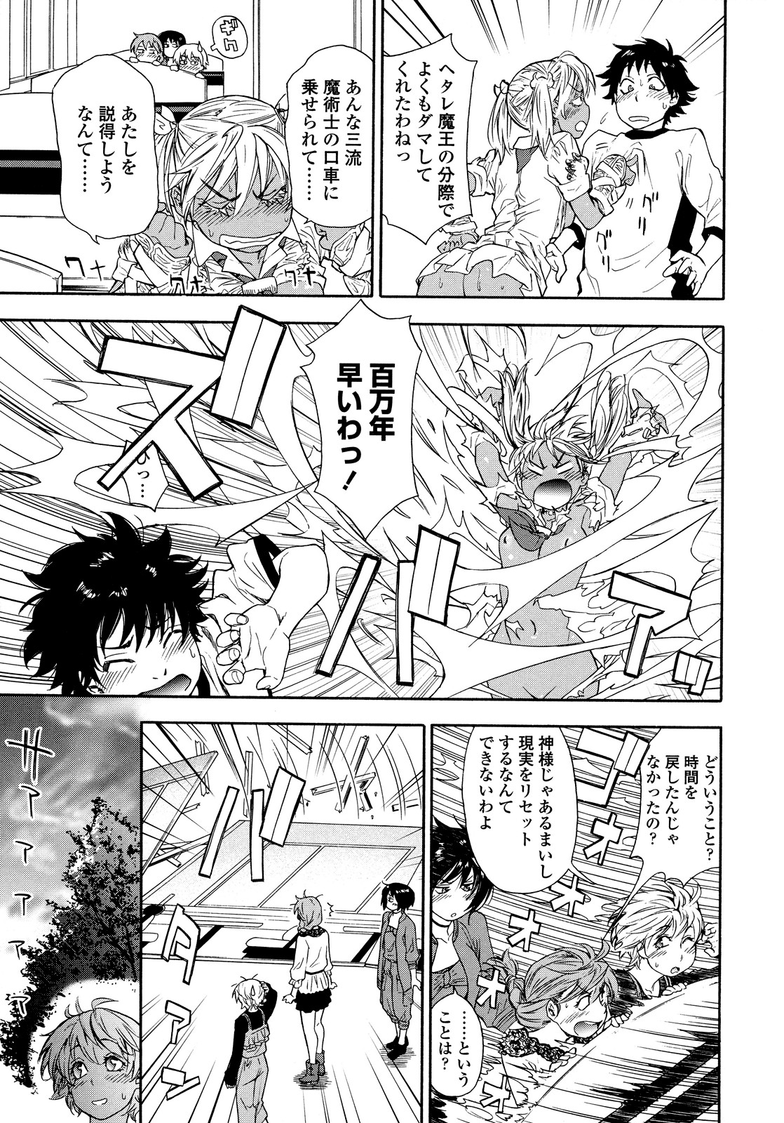 Power Play! page 201