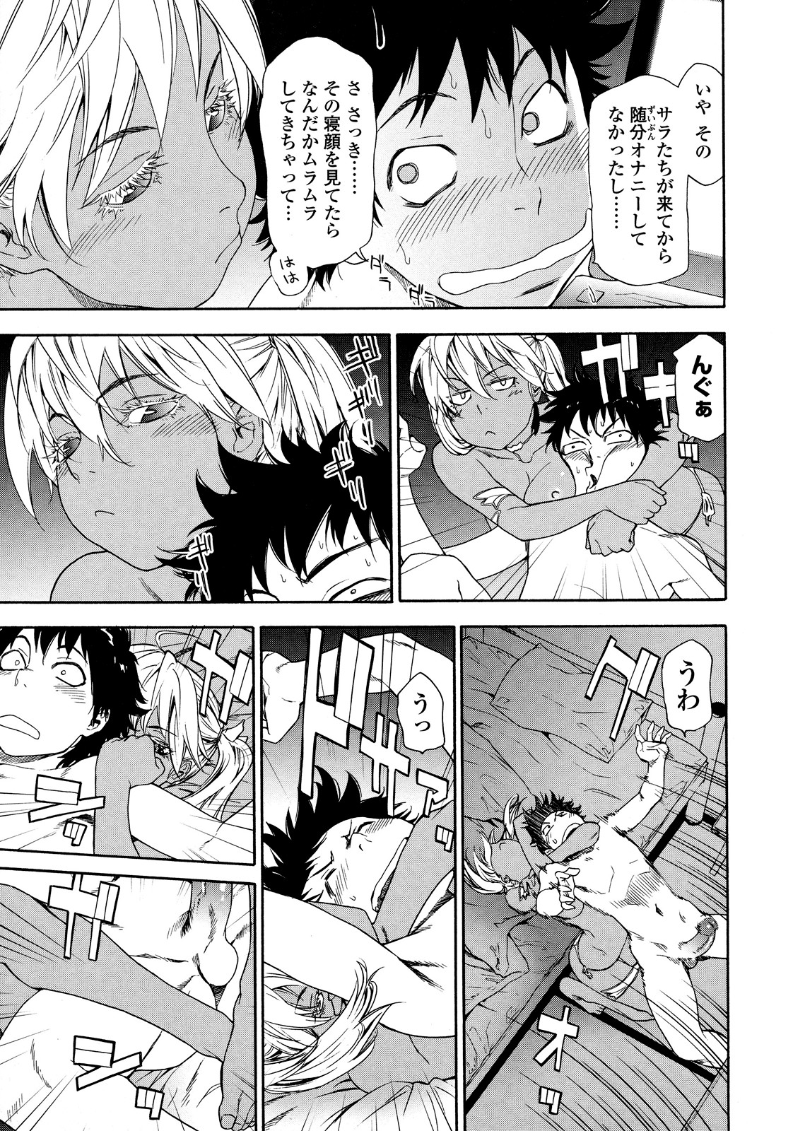 Power Play! page 212