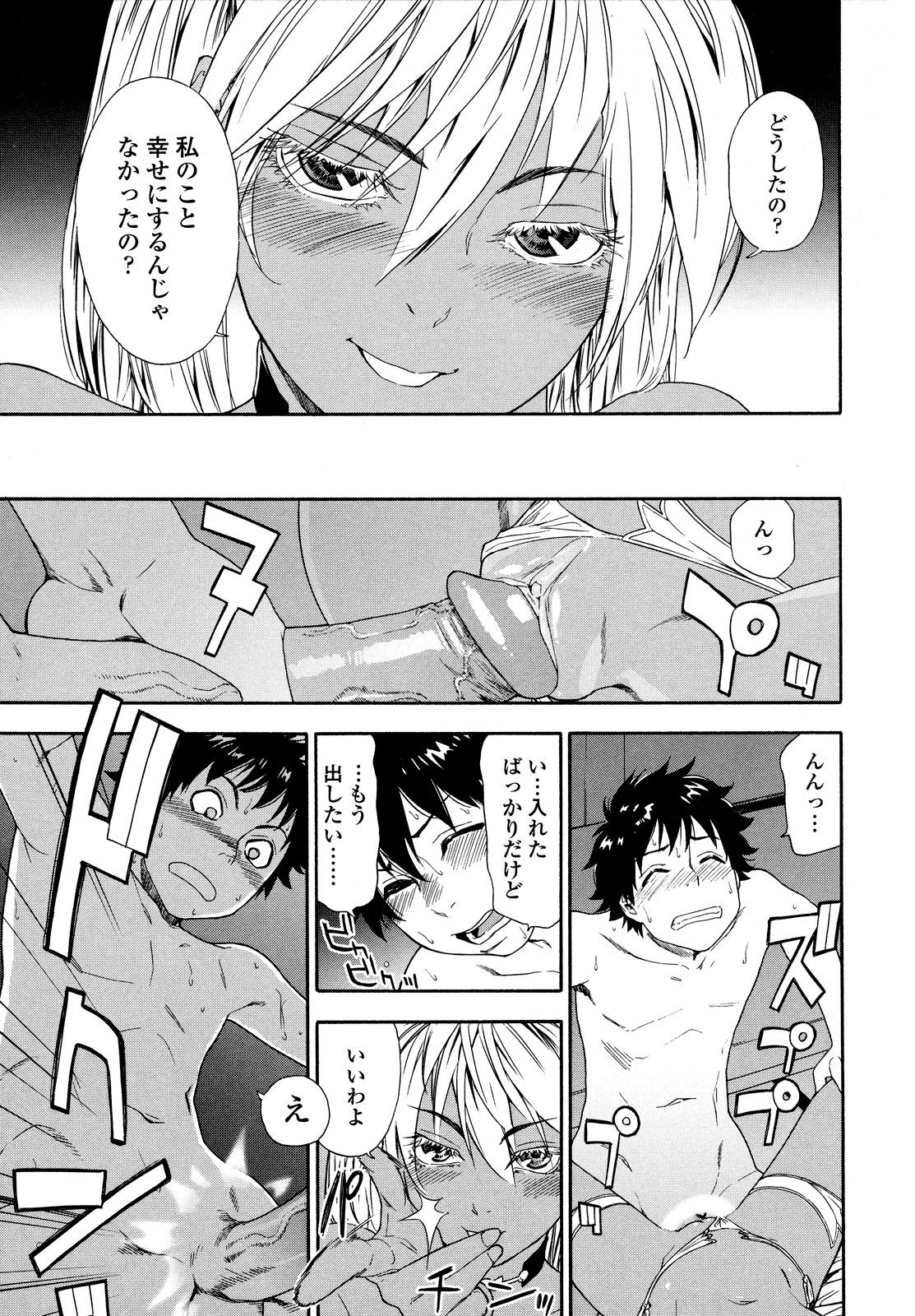 Power Play! page 215