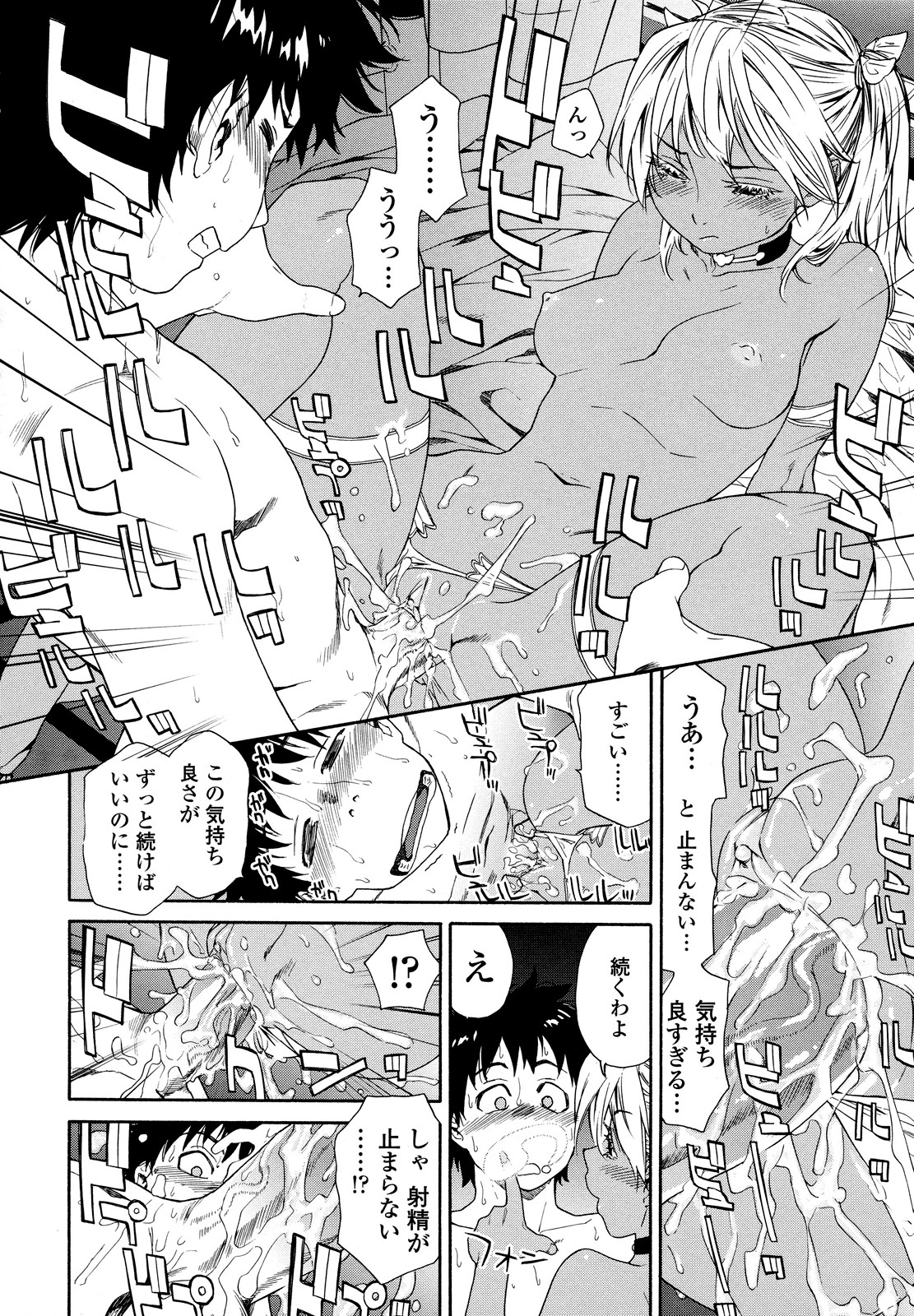Power Play! page 216