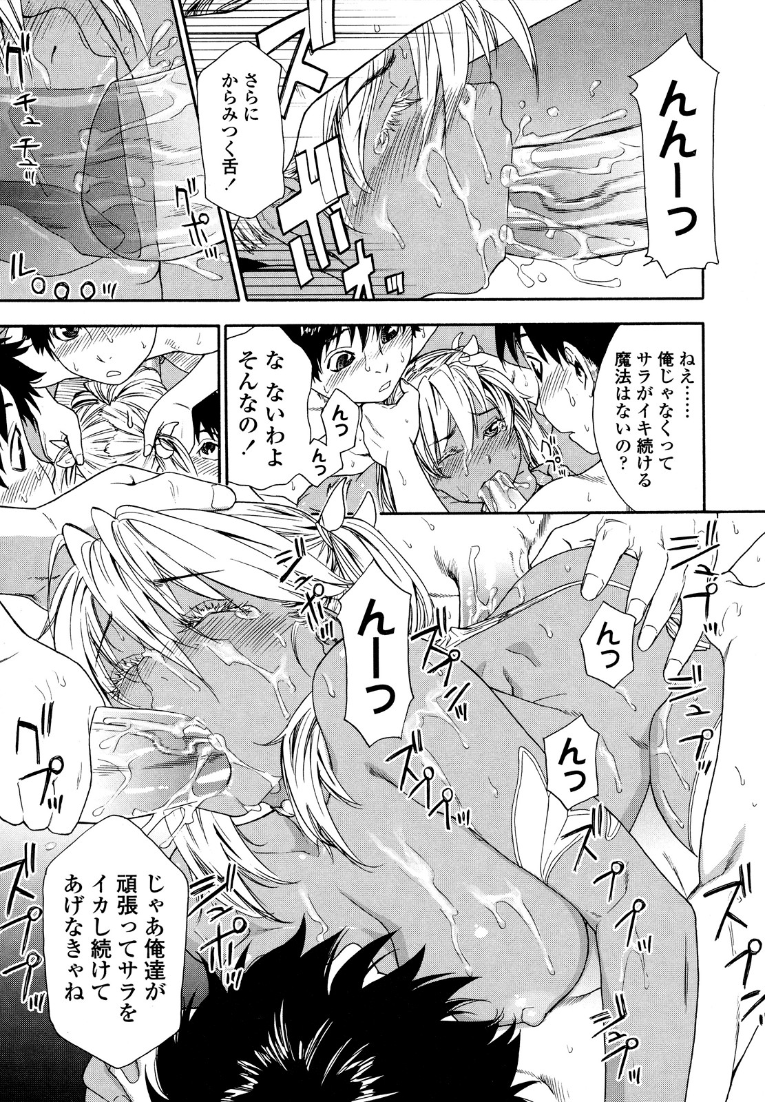 Power Play! page 223