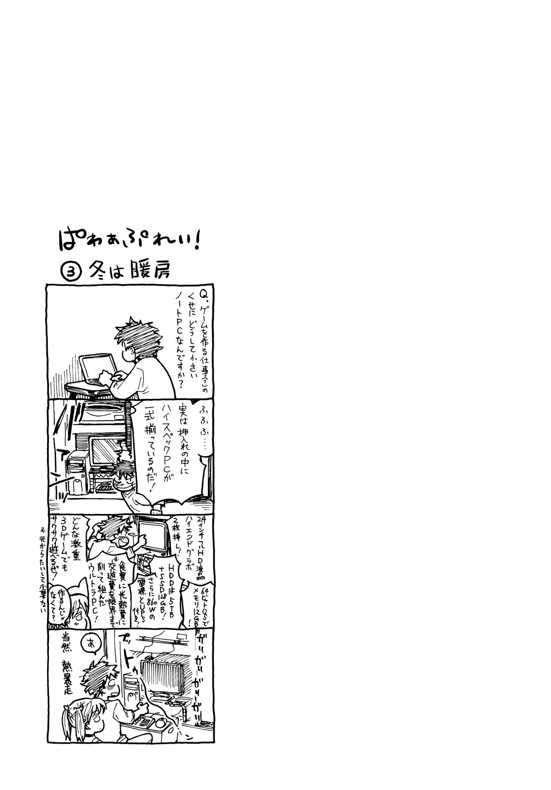 Power Play! page 227
