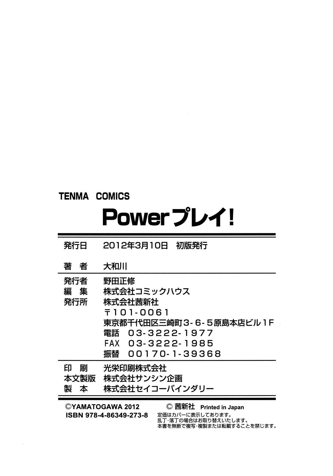 Power Play! page 230