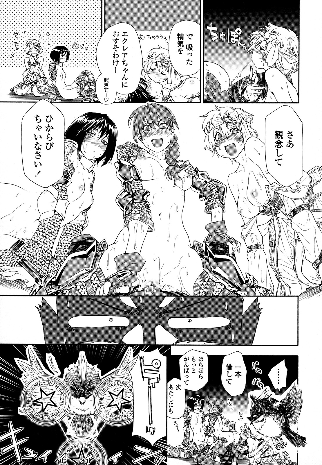 Power Play! page 30