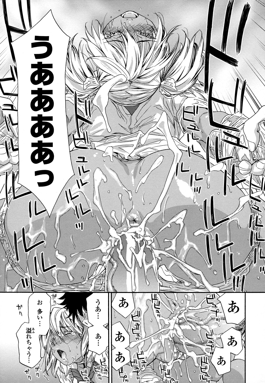Power Play! page 47