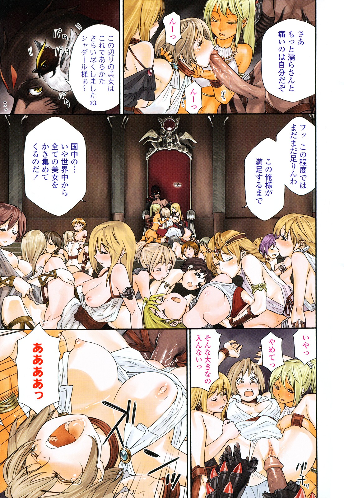 Power Play! page 8