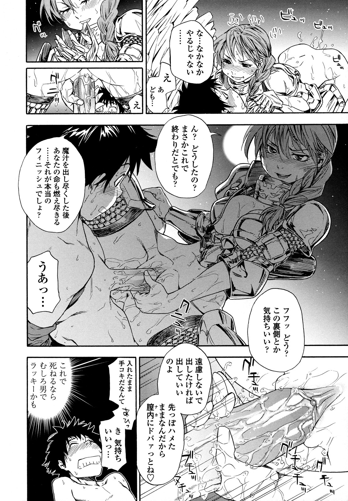 Power Play! page 84