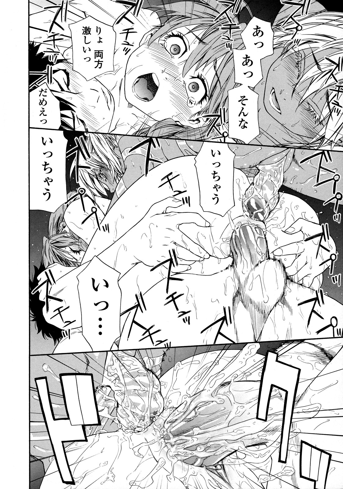 Power Play! page 94