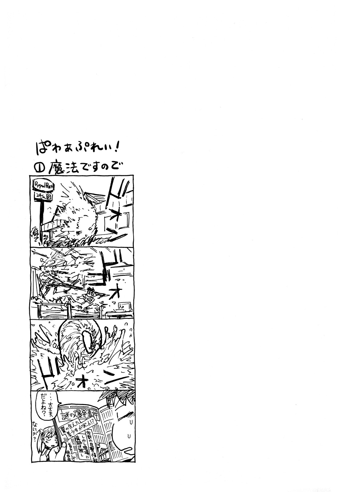 Power Play! page 97