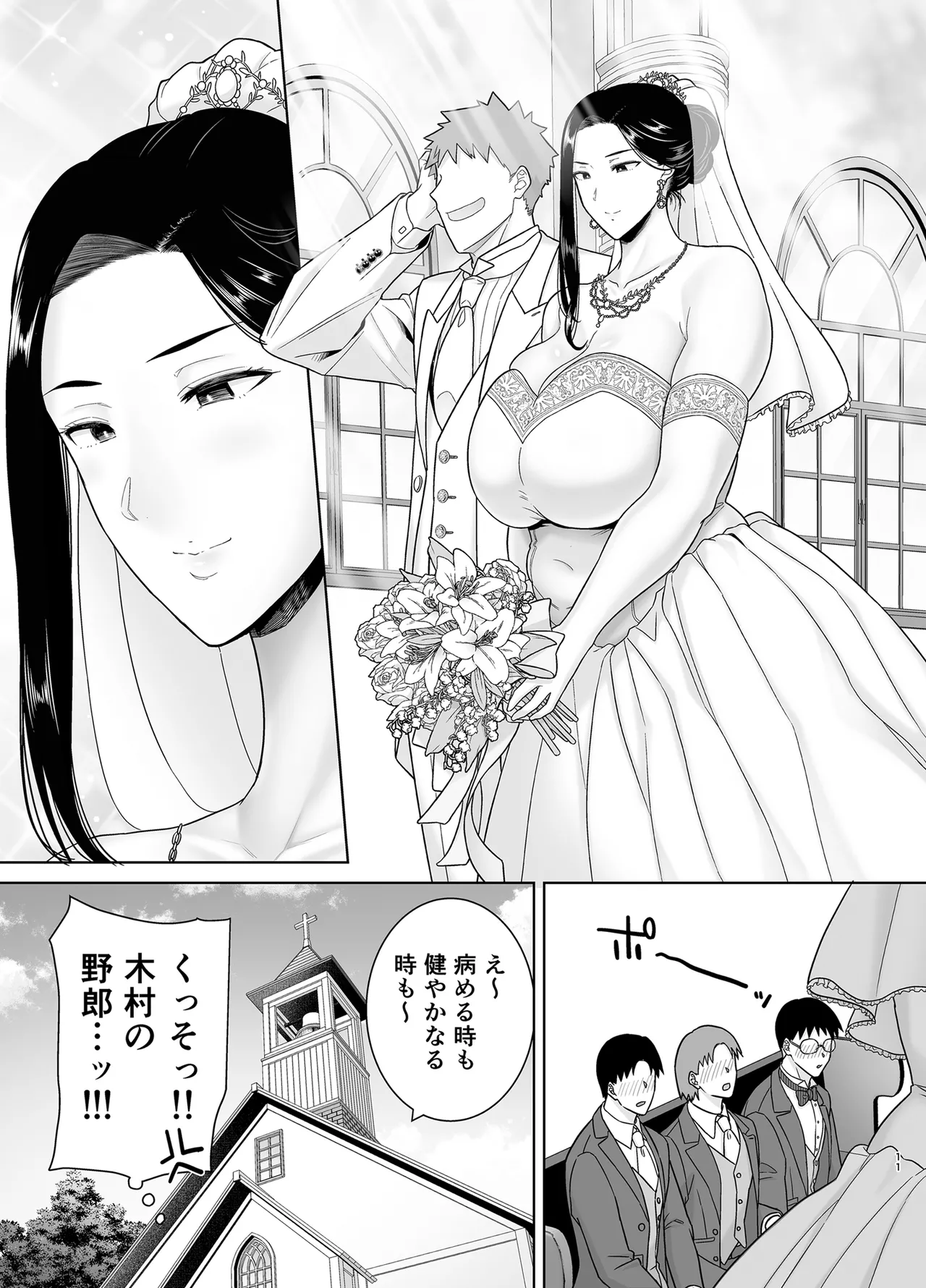 PowerHara Onna Joushi to Shachiku-kun 4 page 10