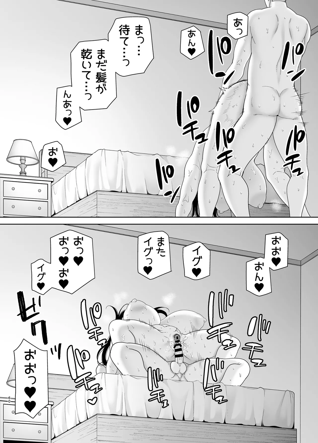 PowerHara Onna Joushi to Shachiku-kun 4 page 130
