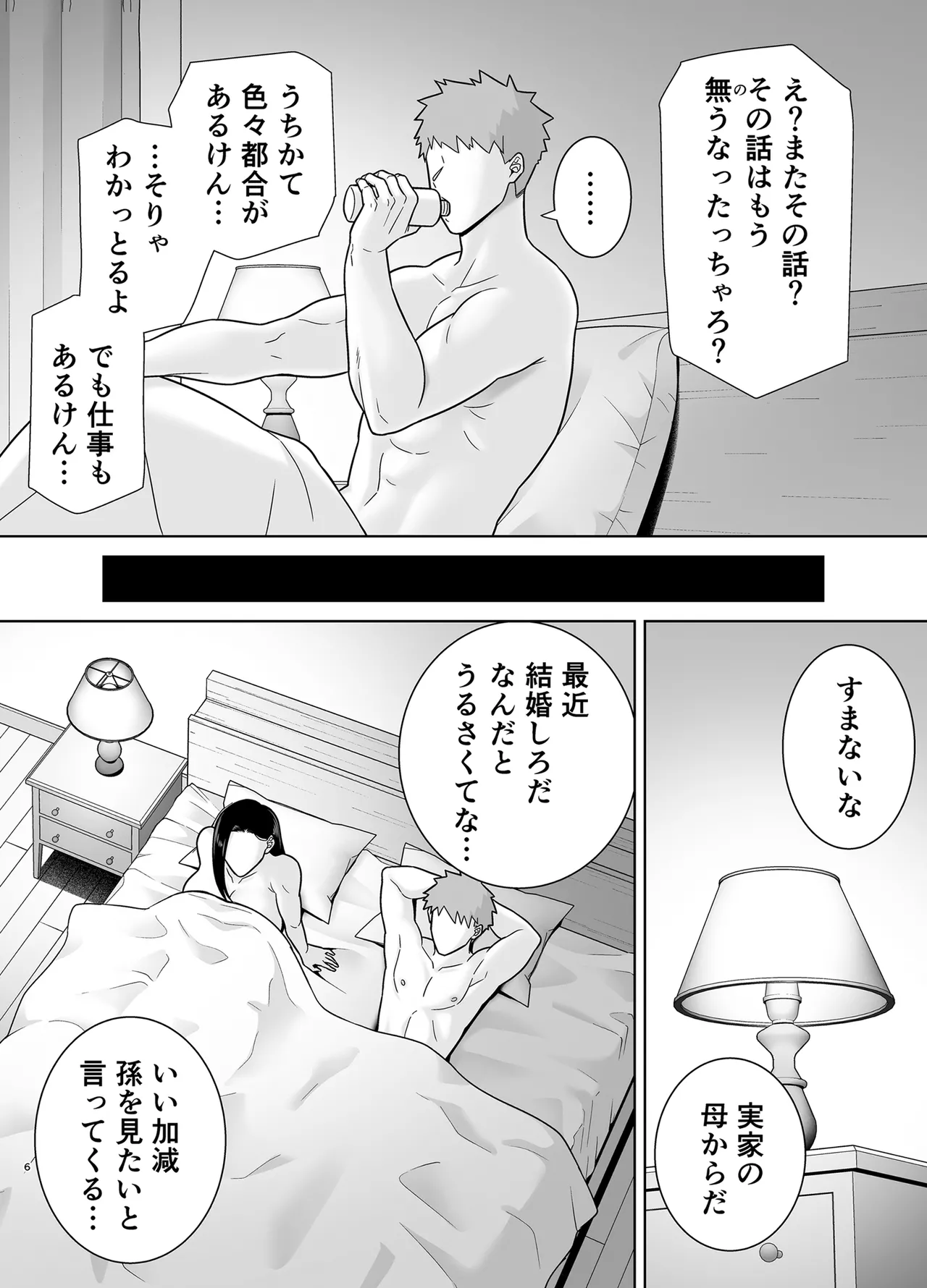PowerHara Onna Joushi to Shachiku-kun 4 page 5