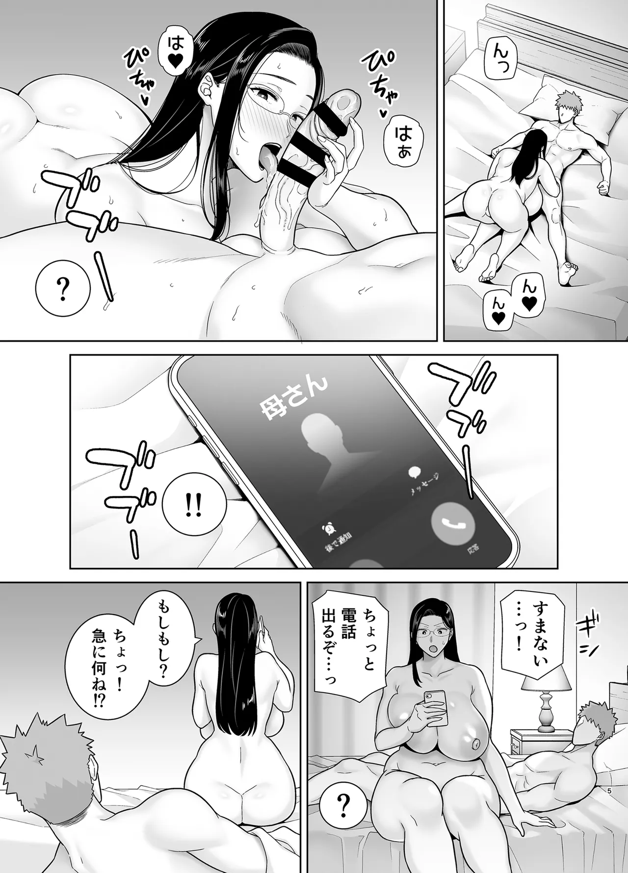 PowerHara Onna Joushi to Shachiku-kun 4 page 75