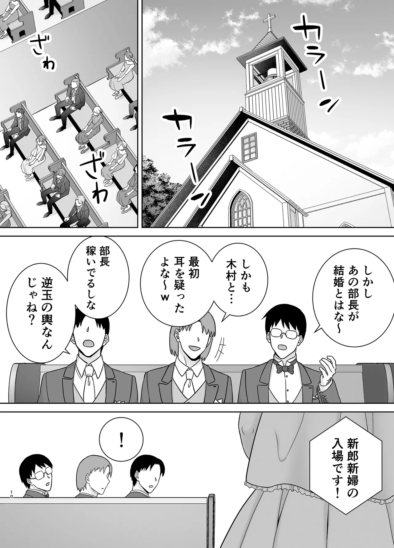 PowerHara Onna Joushi to Shachiku-kun 4 page 9