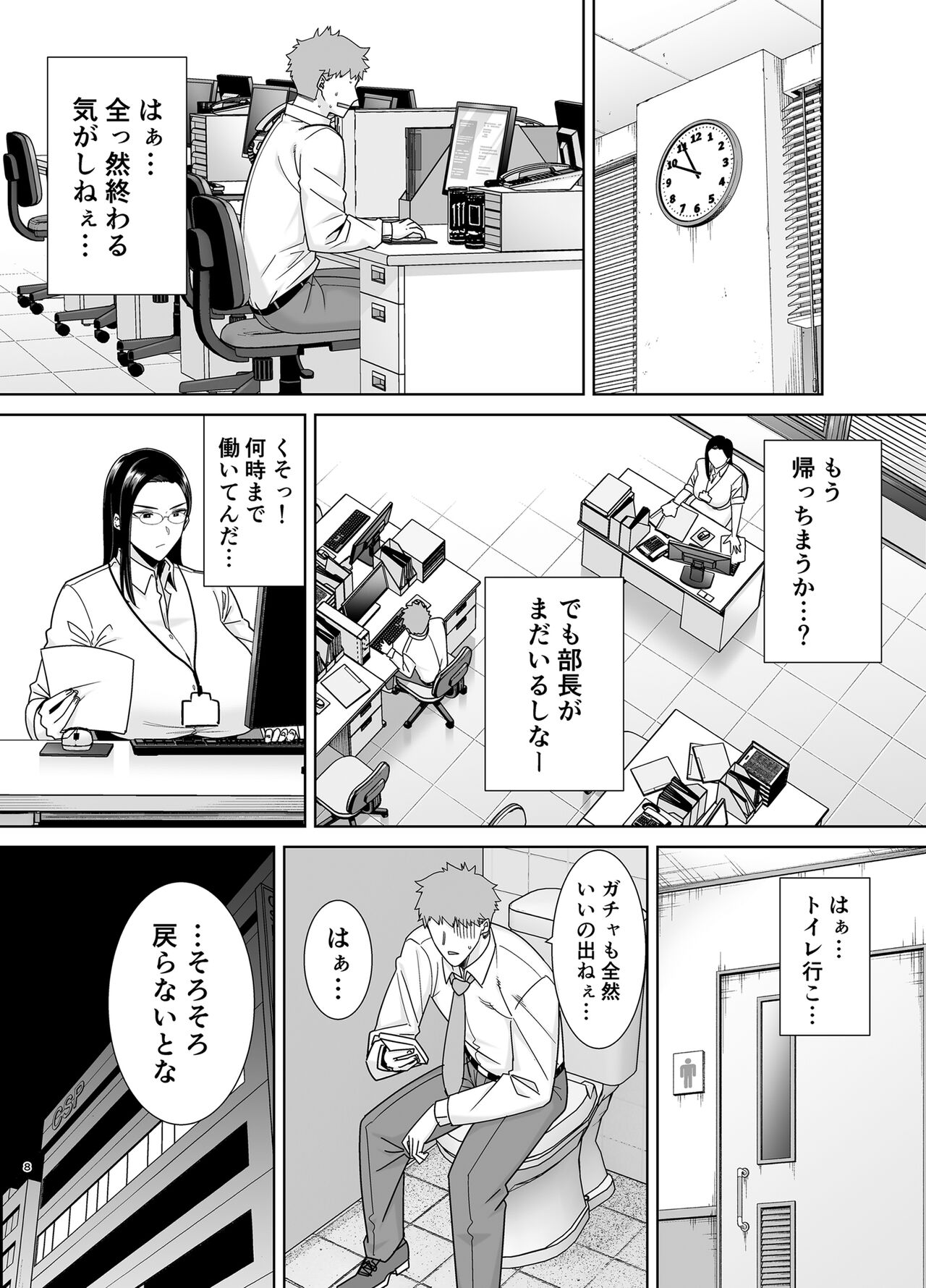 PowerHara Onna Joushi to Shachiku-kun page 60