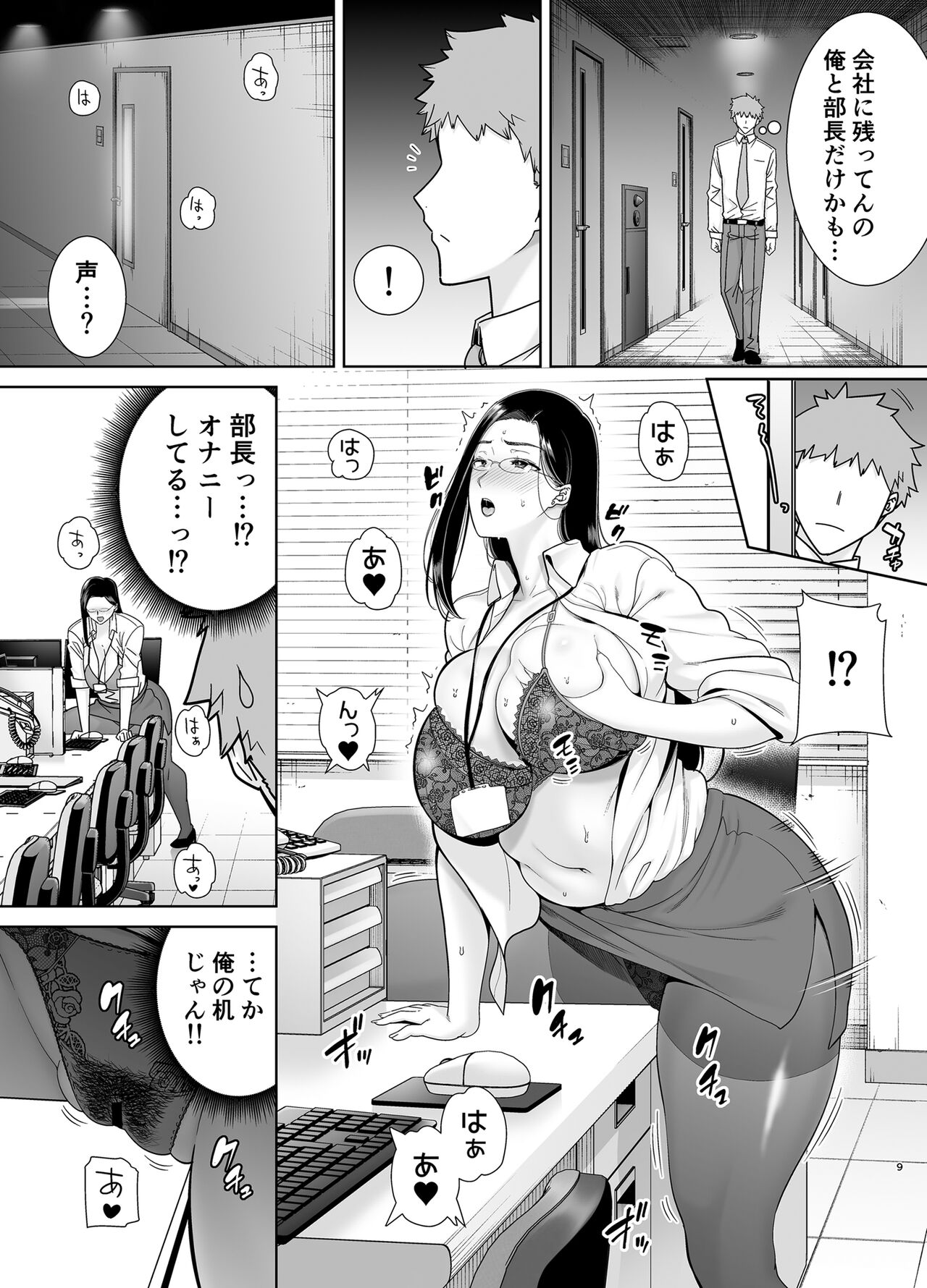 PowerHara Onna Joushi to Shachiku-kun page 61