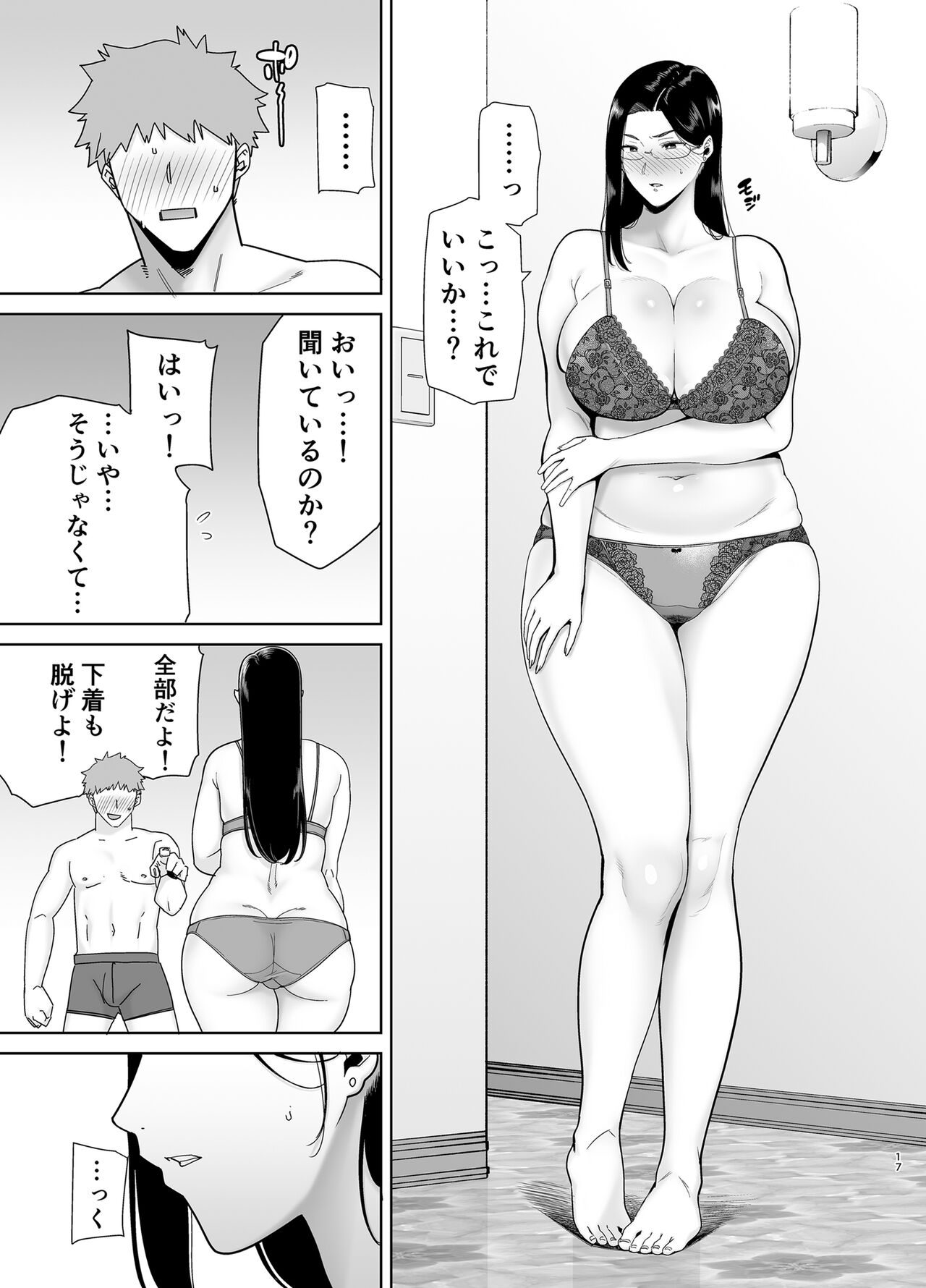 PowerHara Onna Joushi to Shachiku-kun page 69