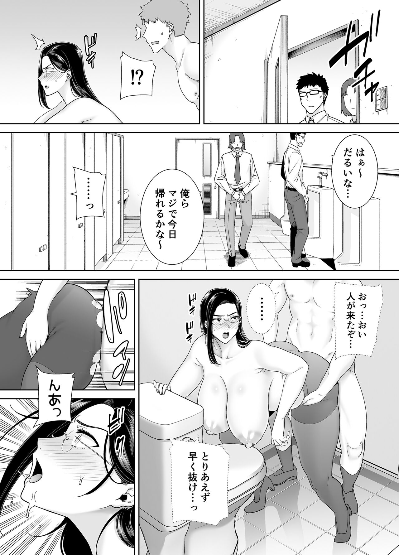 PowerHara Onna Joushi to Shachiku-kun page 98