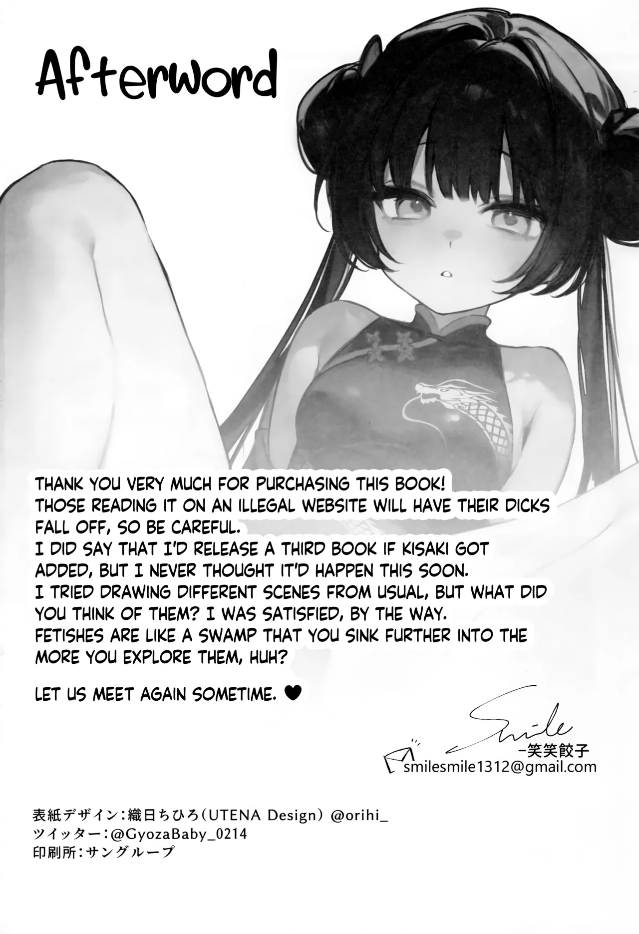 President Kisaki! Please Stop Interfering With My Work!! page 25