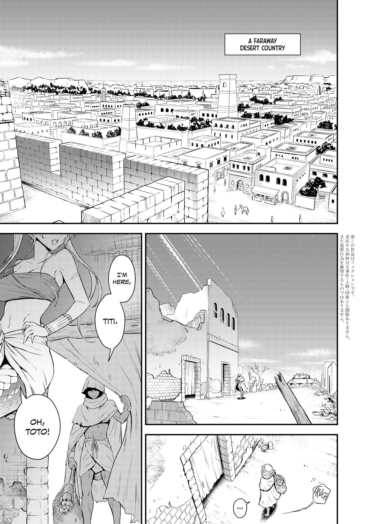 Pretty Lamia page 2