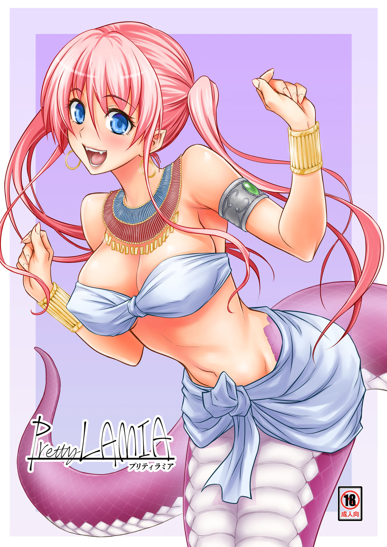 Pretty Lamia page 1