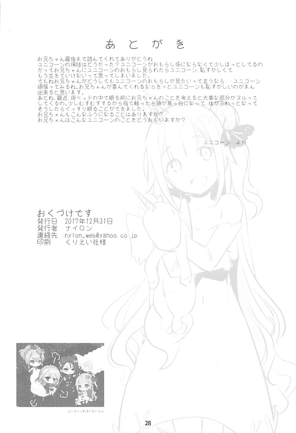 PRIANA page 28
