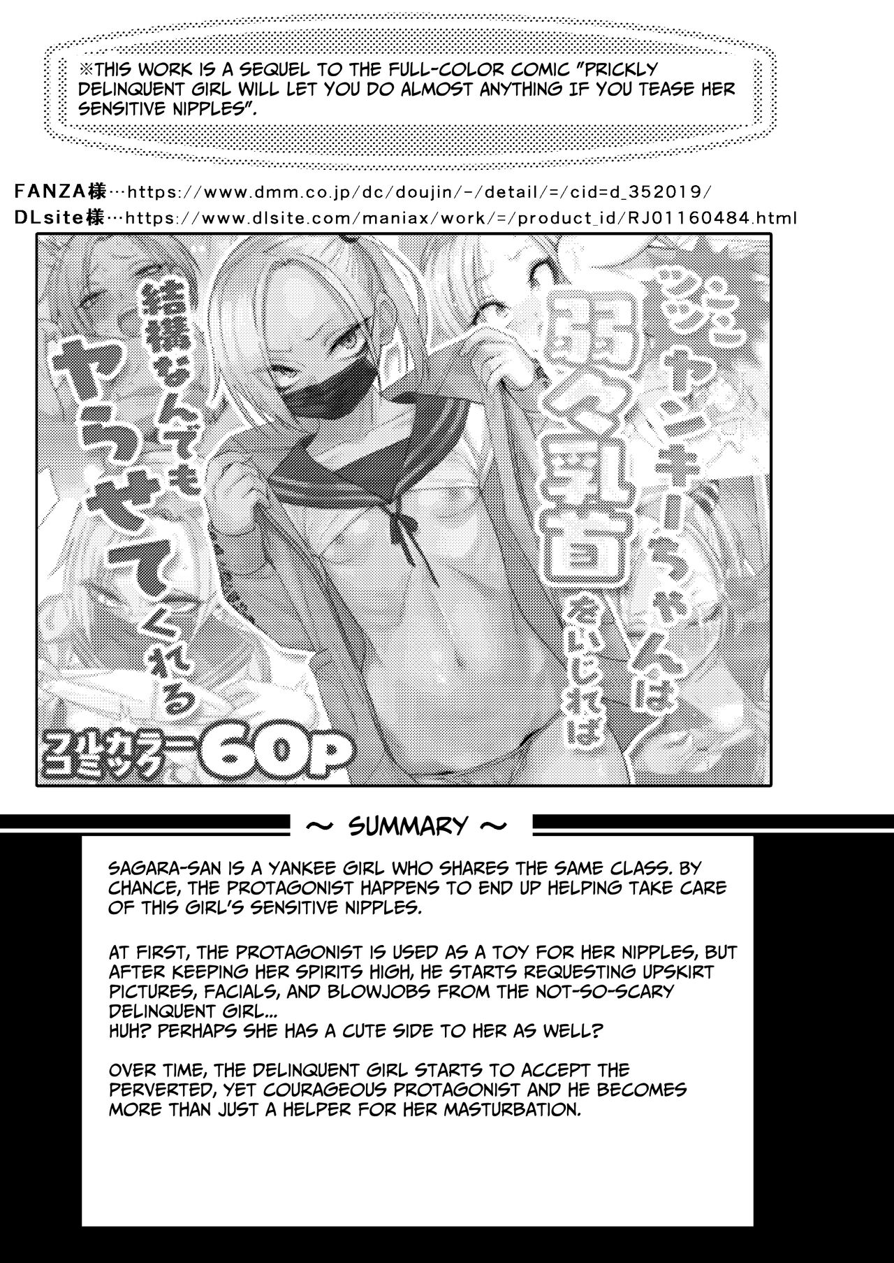 Prickly Delinquent Girl 2 ~in summer~ page 2