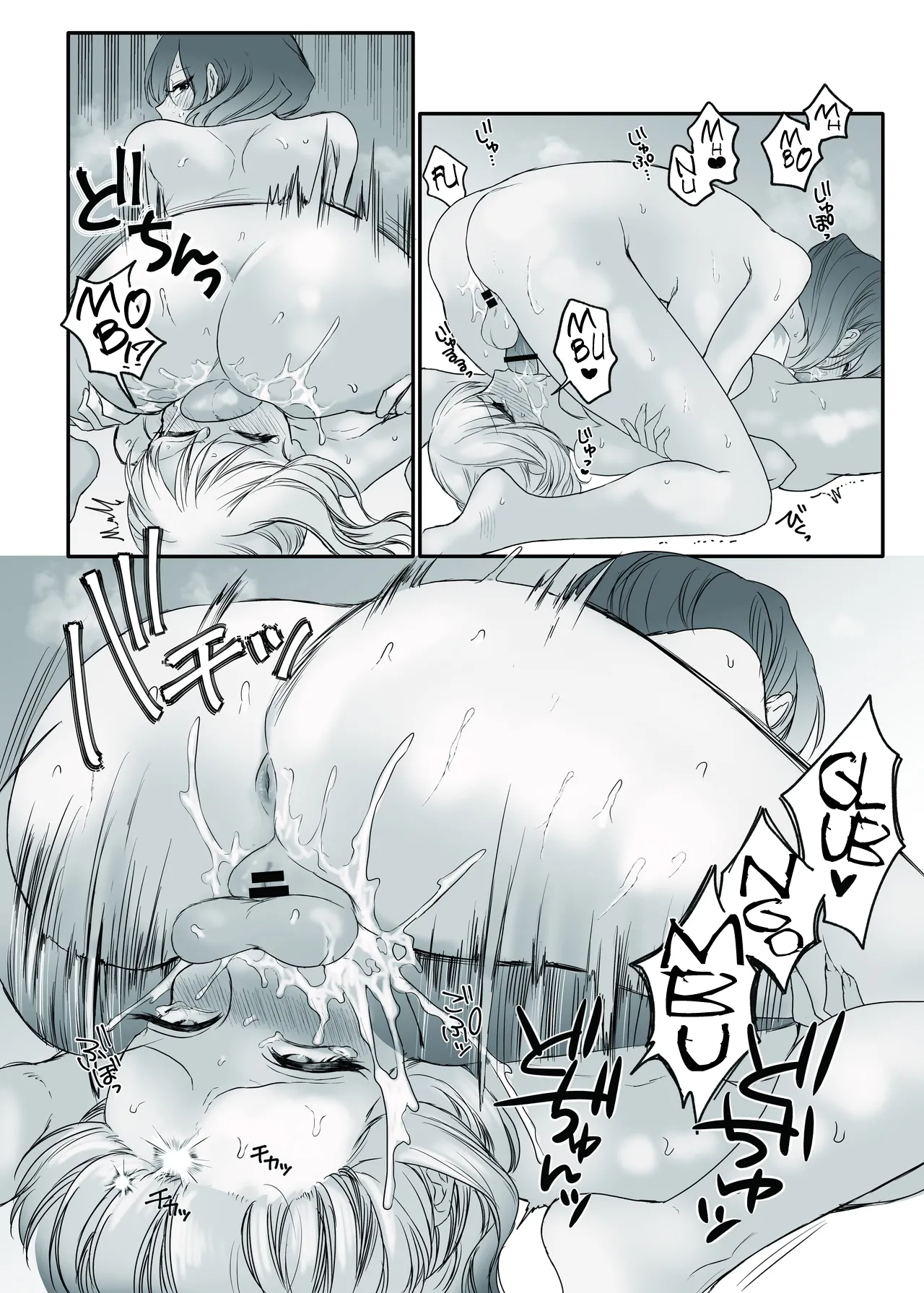 PRIDE OF MAIDS page 31