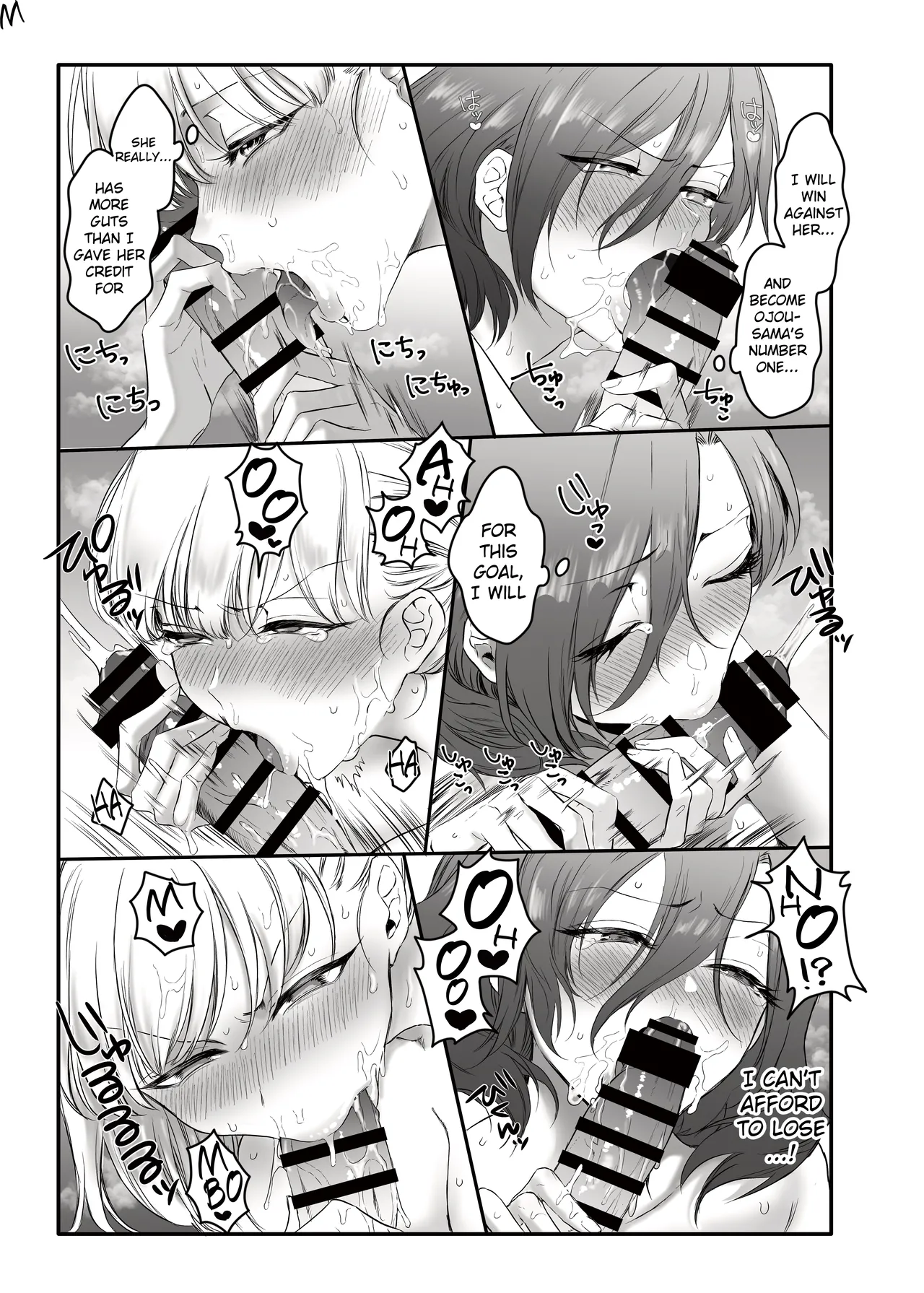 PRIDE OF MAIDS page 20