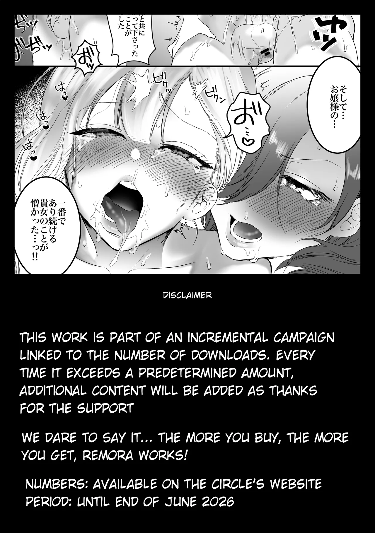 PRIDE OF MAIDS page 28