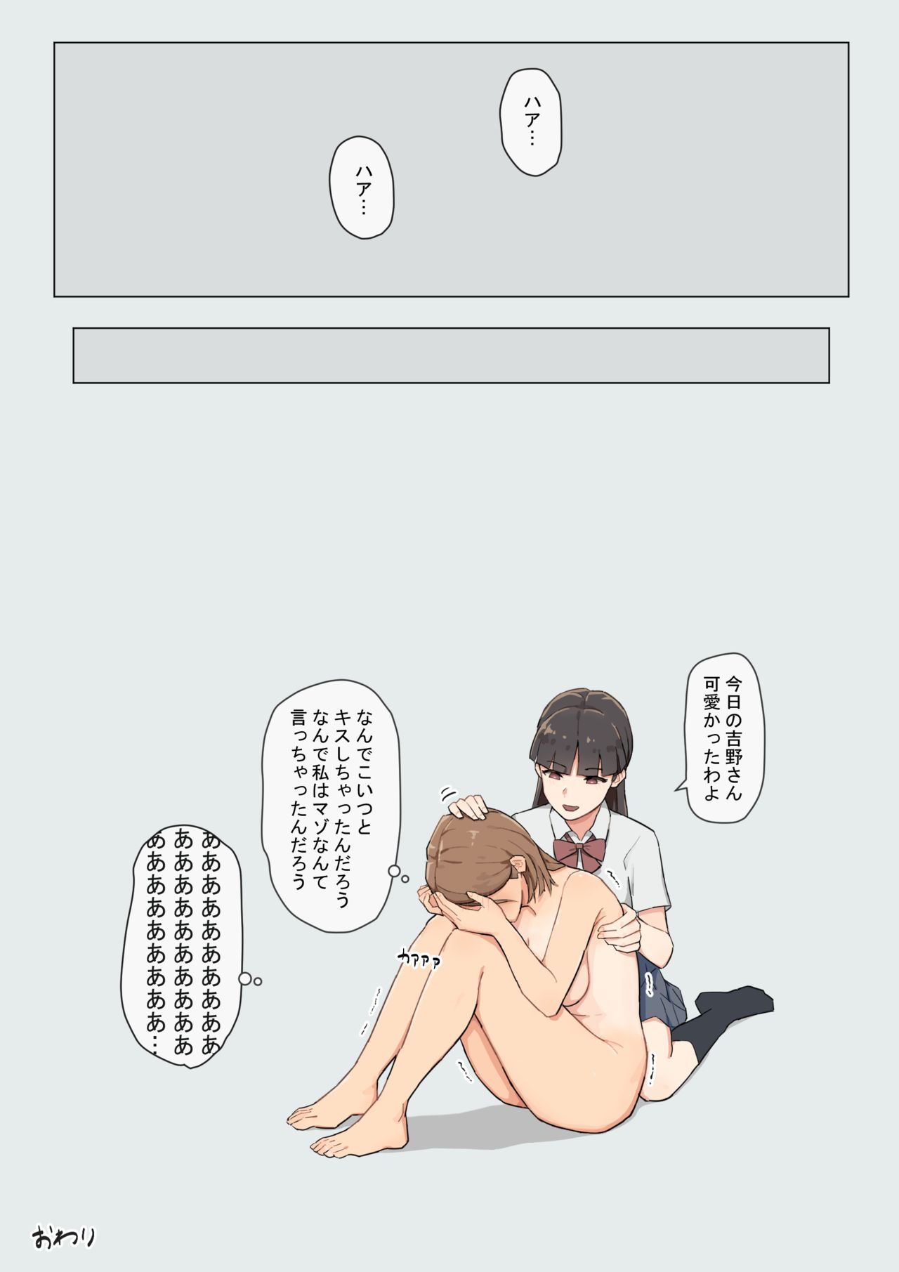 Pride Takai Ko ga Yowami o Nigirare Dousei ni Mainichi Ikasareru Hanashi page 21