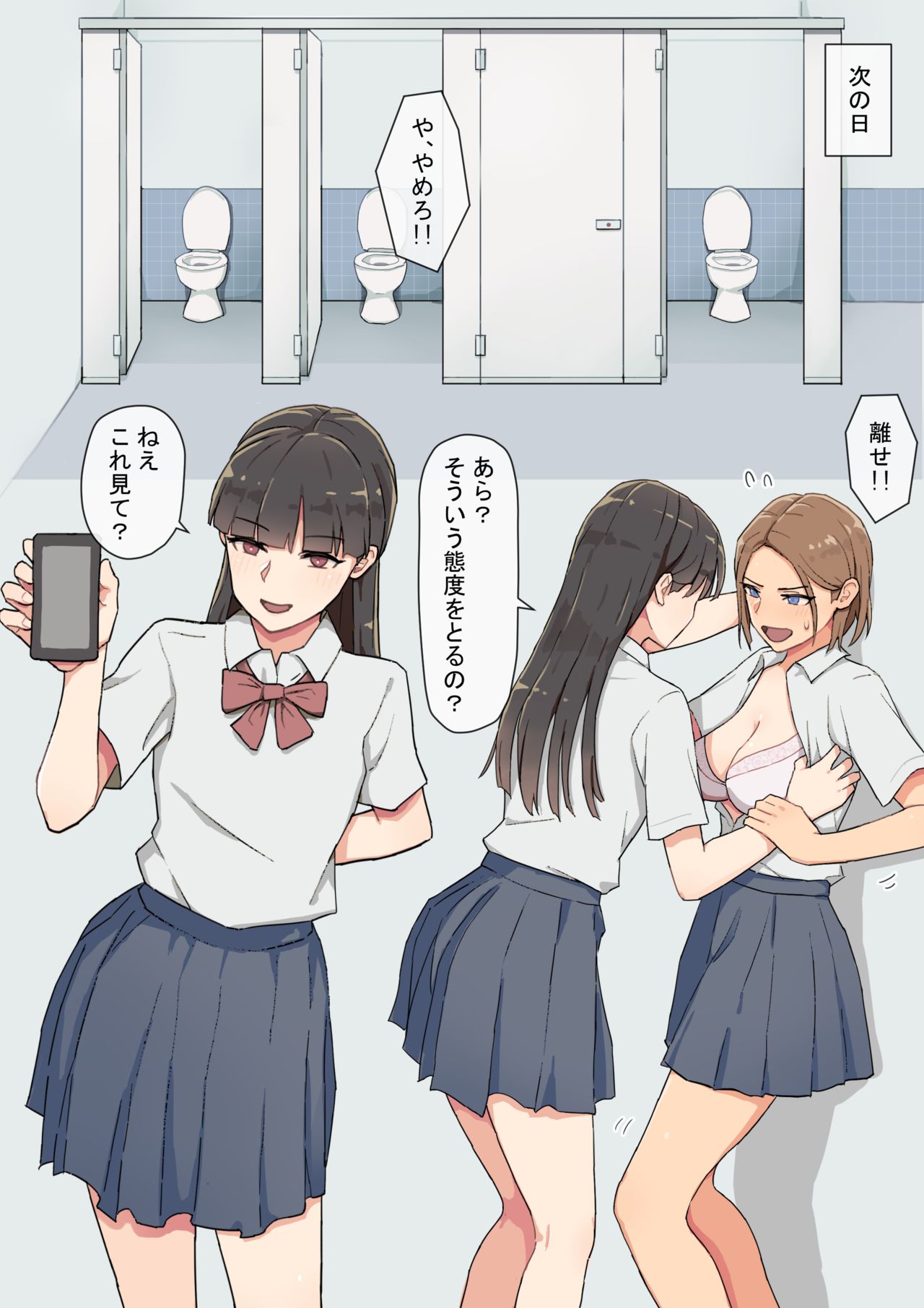 Pride Takai Ko ga Yowami o Nigirare Dousei ni Mainichi Ikasareru Hanashi page 7