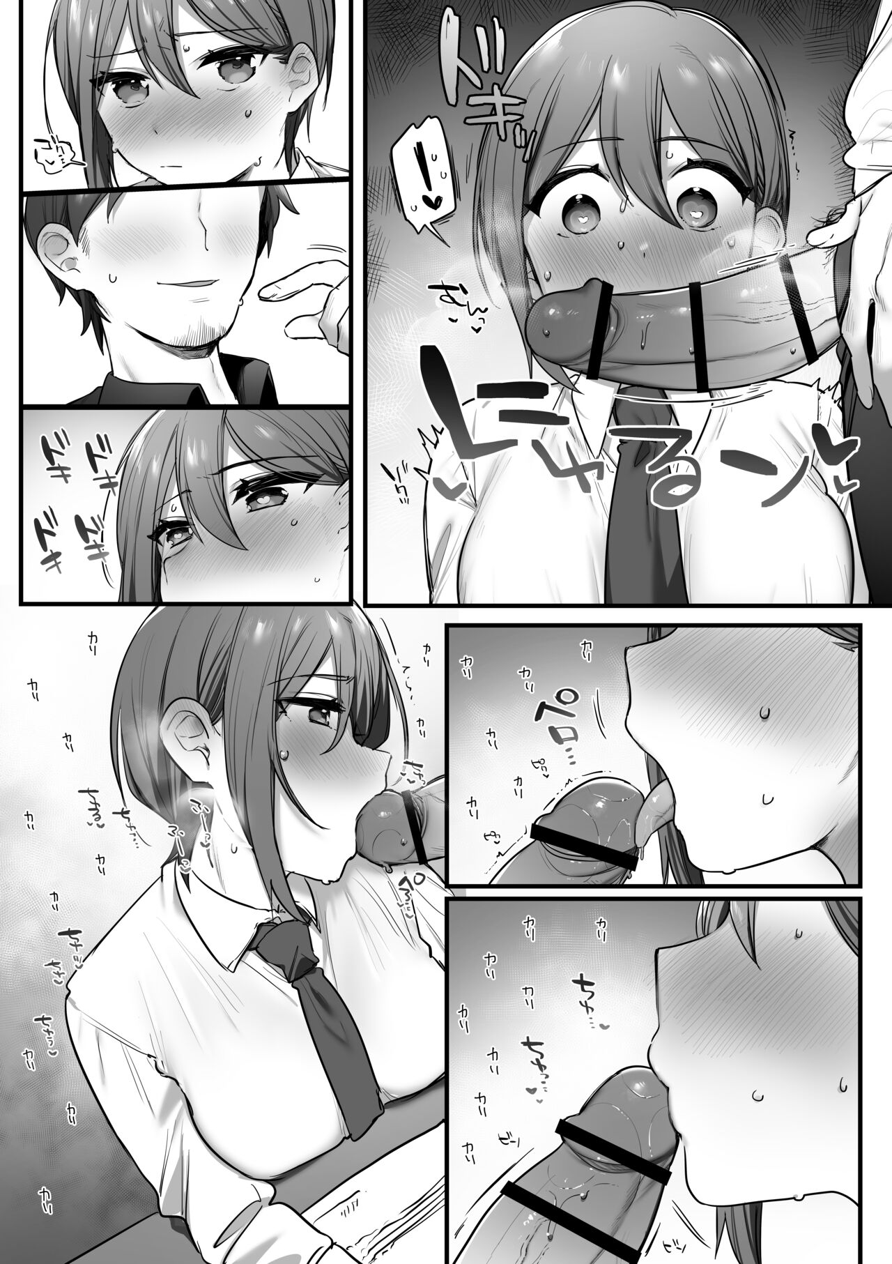 Prince of the Drama Club page 16