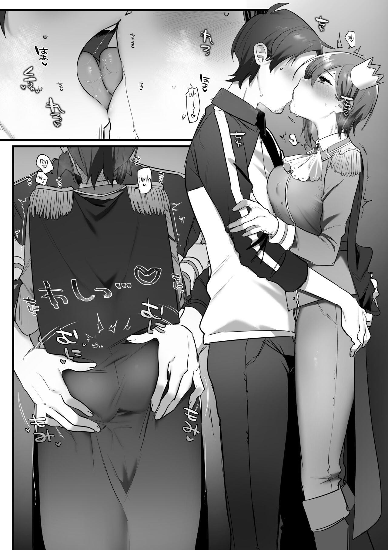 Prince of the Drama Club page 71