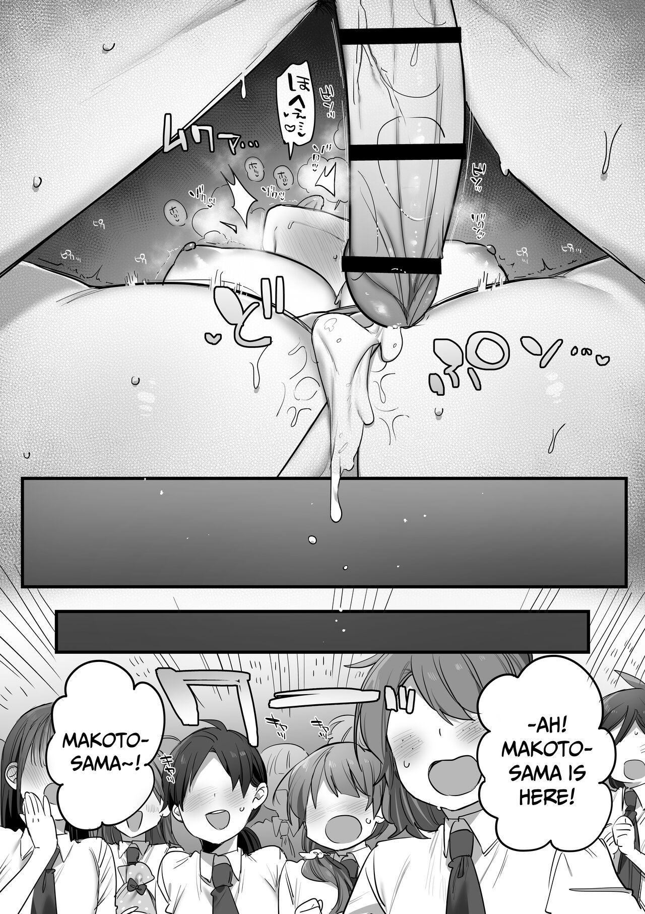 Prince of the Drama Club page 92